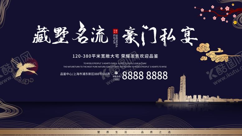 编号：29420510180408152179【酷图网】源文件下载-房地产