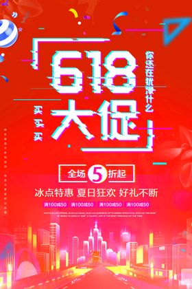 编号：56847309250935513607【酷图网】源文件下载-年中促销血拼到底