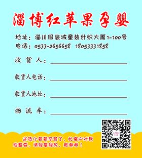 寄件快递单