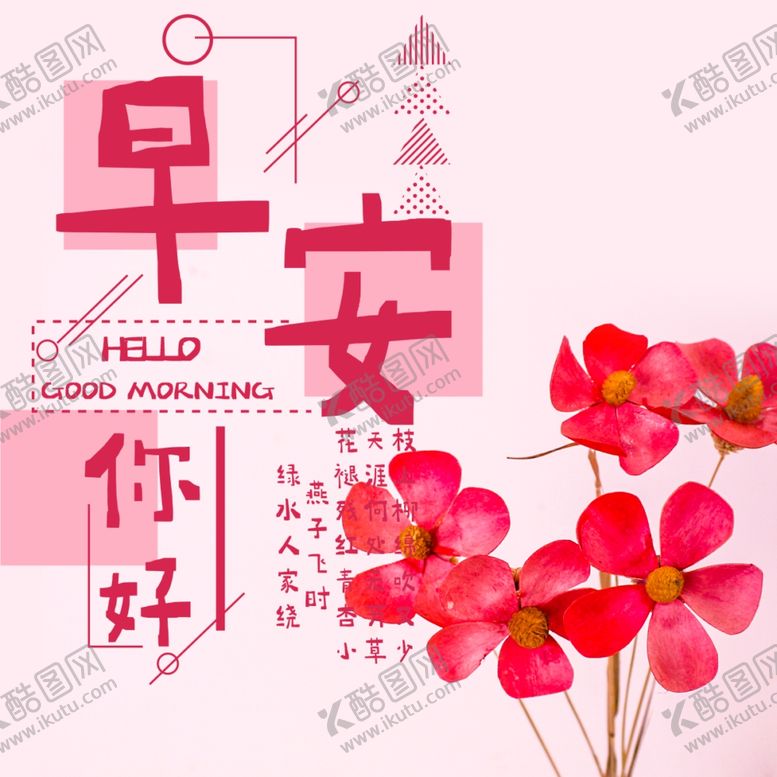 编号：72876506251834369835【酷图网】源文件下载-手机壁纸