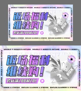 职场激励海报