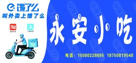 饿了么门头