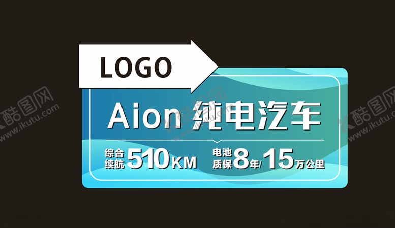 编号：24563407080147489645【酷图网】源文件下载-车顶牌
