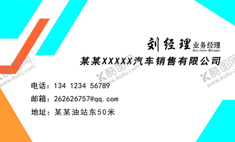 编号：30182009262253187792【酷图网】源文件下载-简约名片