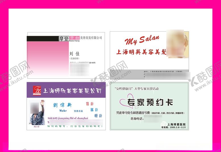 编号：40251910301500056314【酷图网】源文件下载-卡片名片设计