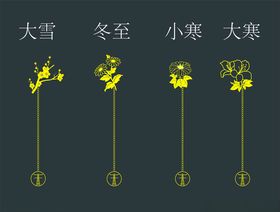 节气书签