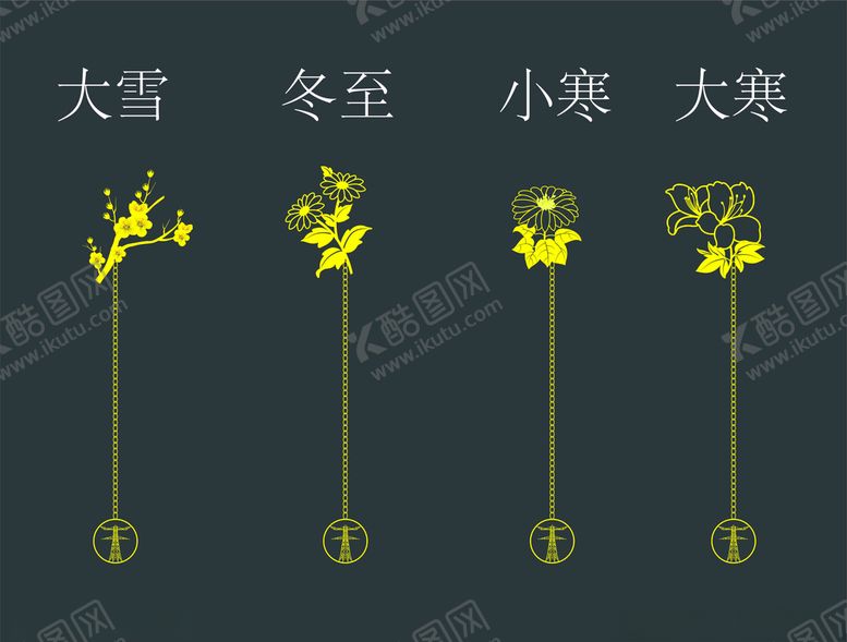 编号：70298210240502148555【酷图网】源文件下载-节气书签