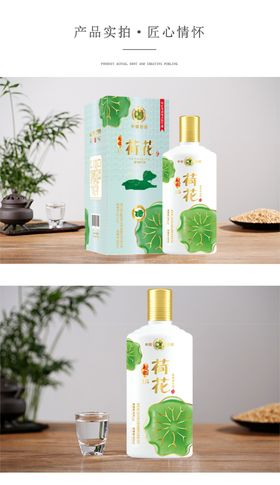 荷花酒