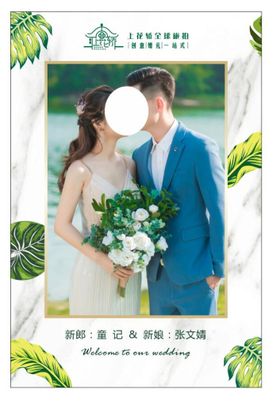 婚礼迎宾设计