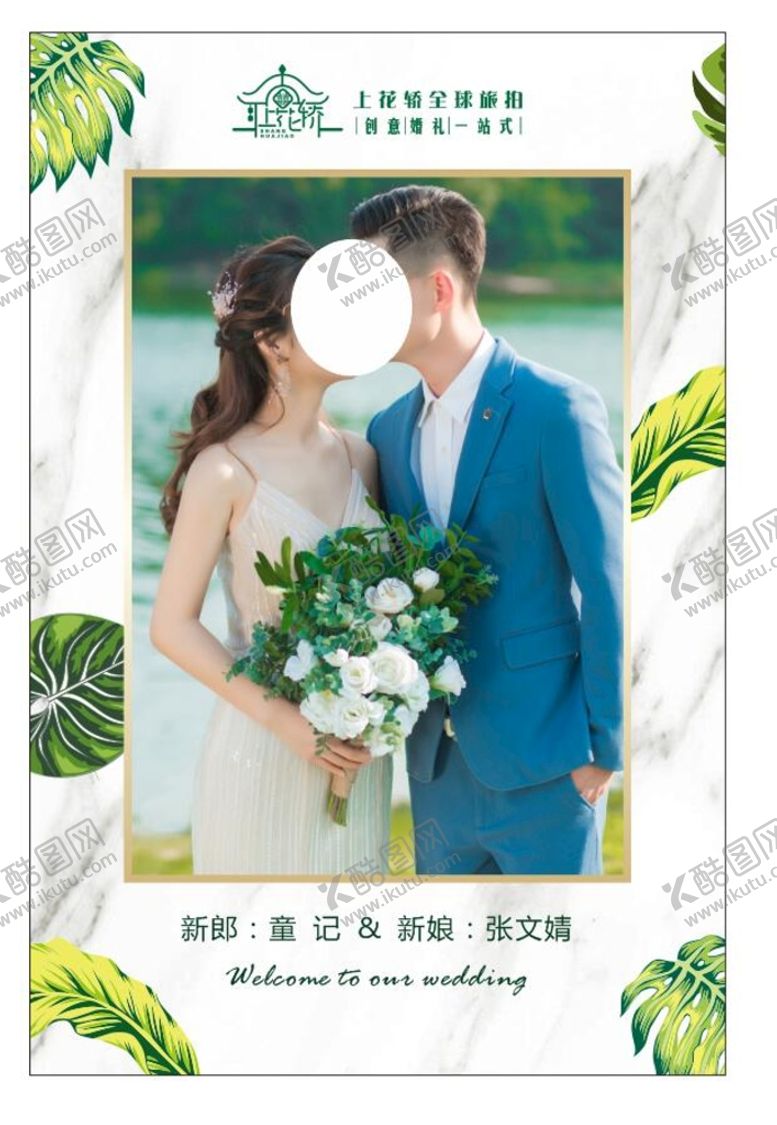 编号：84579412182055409732【酷图网】源文件下载-婚礼迎宾