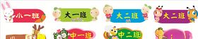 学校班级牌