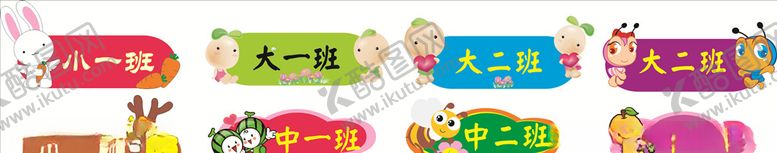编号：44605010262312517859【酷图网】源文件下载-学校班级牌