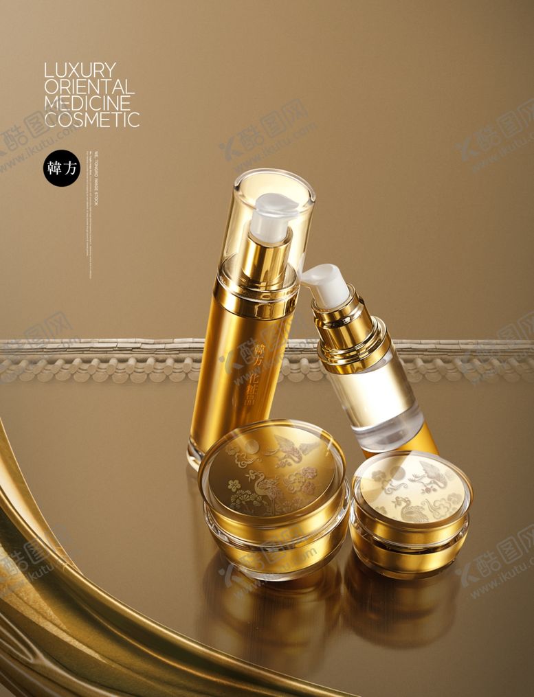 编号：61157209190150294727【酷图网】源文件下载-化妆品海报