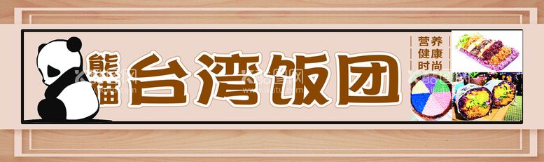 编号：42703109270550571358【酷图网】源文件下载-食品海报