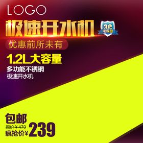 淘宝主图模板