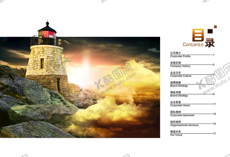 编号：28291811111540551010【酷图网】源文件下载-画册设计