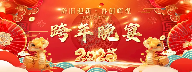 编号：94140402221916482234【酷图网】源文件下载-新年海报