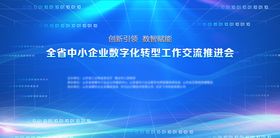 行业数字化转型H5专题设计