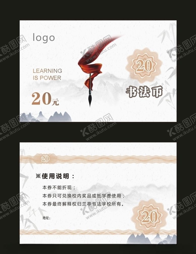 编号：26782303270820487944【酷图网】源文件下载-20元书法币
