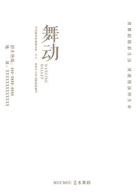 芭蕾班