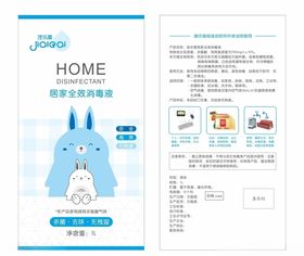 消毒液包装  