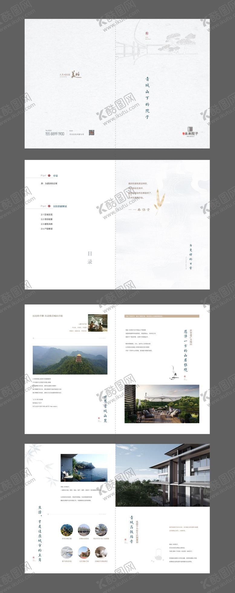 编号：41625710291608461816【酷图网】源文件下载-中式民宿国风禅意折页手册