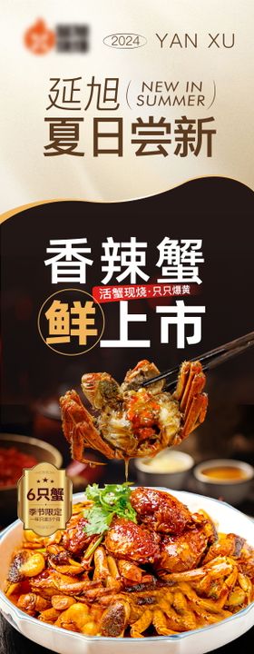 鸳鸯奶茶饮品新品长图