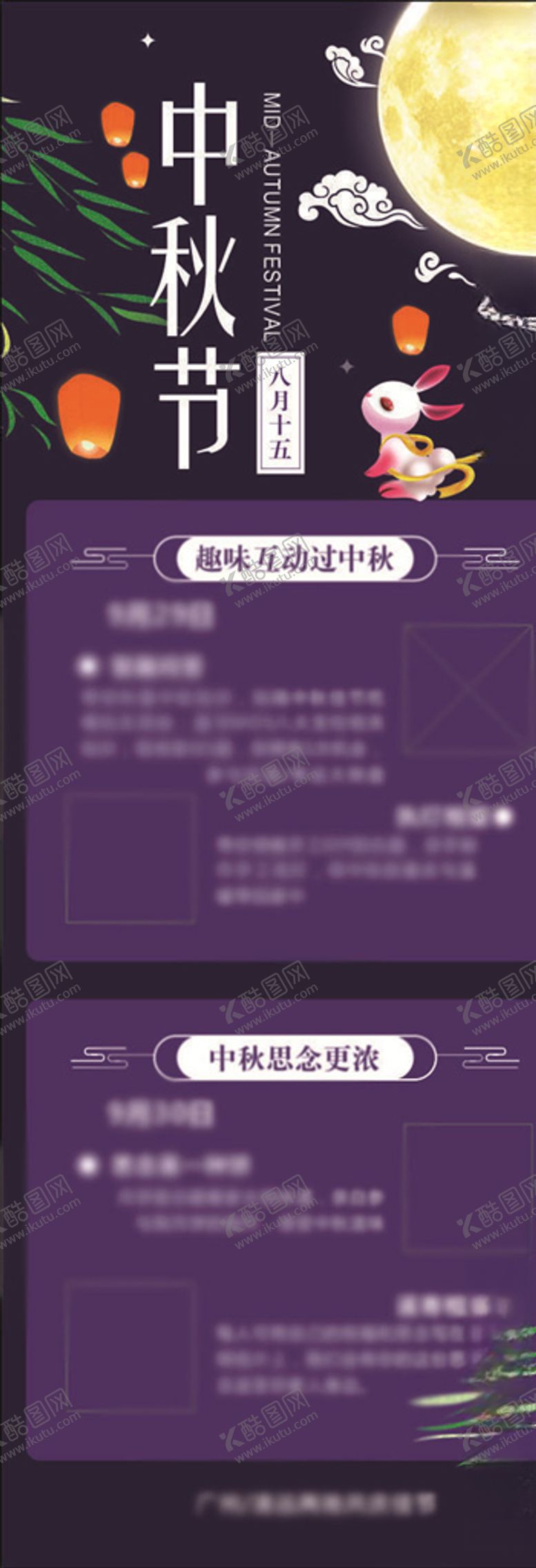 编号：46017409240749318928【酷图网】源文件下载-中秋展架画