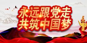 党建背景阵地展板制度展板