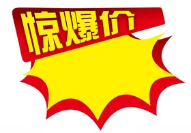 爆炸贴