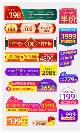 高端优惠券标签