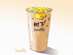 布丁奶茶外卖图