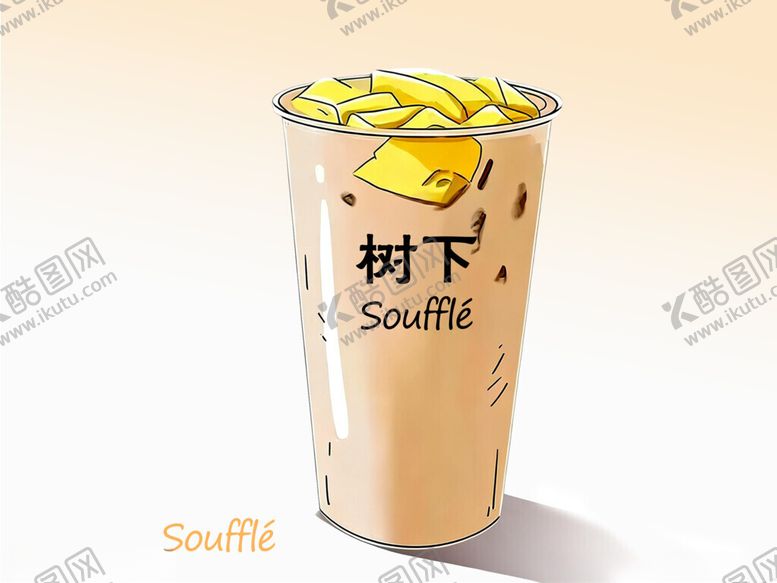 编号：90926804172203322389【酷图网】源文件下载-布丁奶茶外卖图