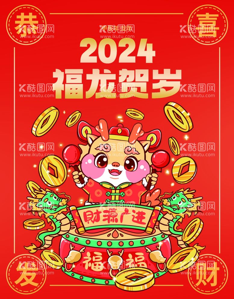 编号：57831712132122357075【酷图网】源文件下载-红色喜庆2024年日历封面