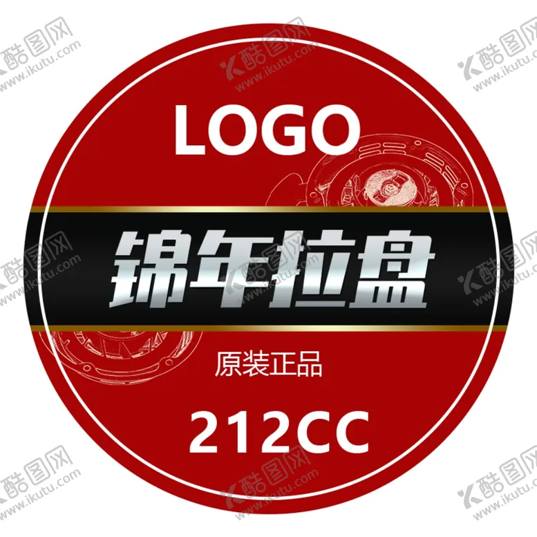 编号：33836404110209281765【酷图网】源文件下载-标贴不干胶标签