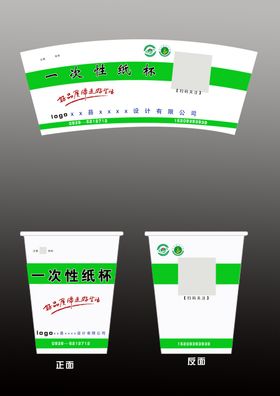 一次性纸杯