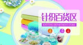 超市吊牌展架超市设计分类