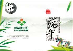 竹子邀请函
