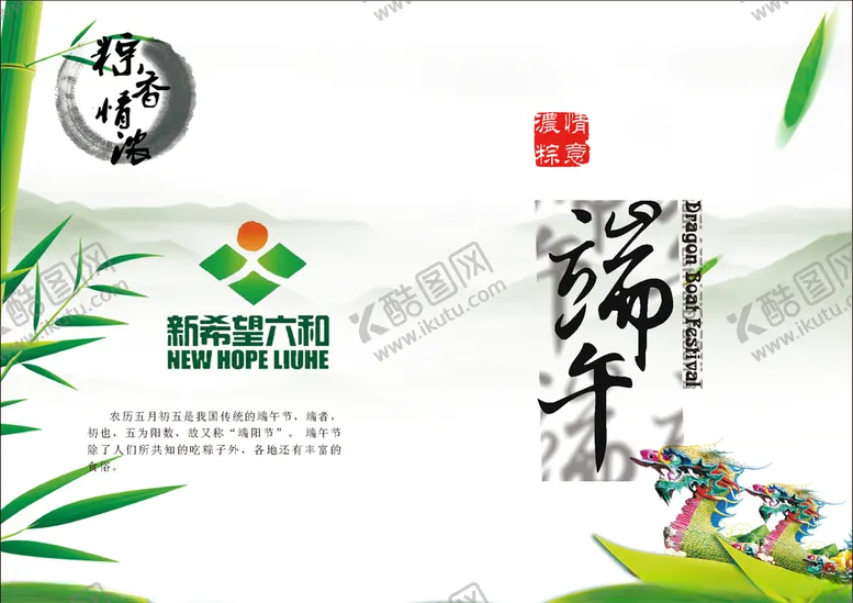 编号：49472006160702317066【酷图网】源文件下载-竹子邀请函