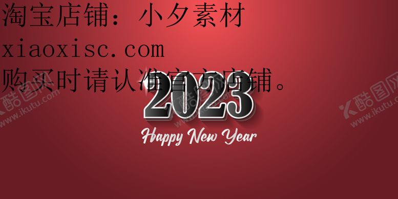 编号：18081212161113178600【酷图网】源文件下载-2023艺术字