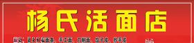 川妹子鲜面店