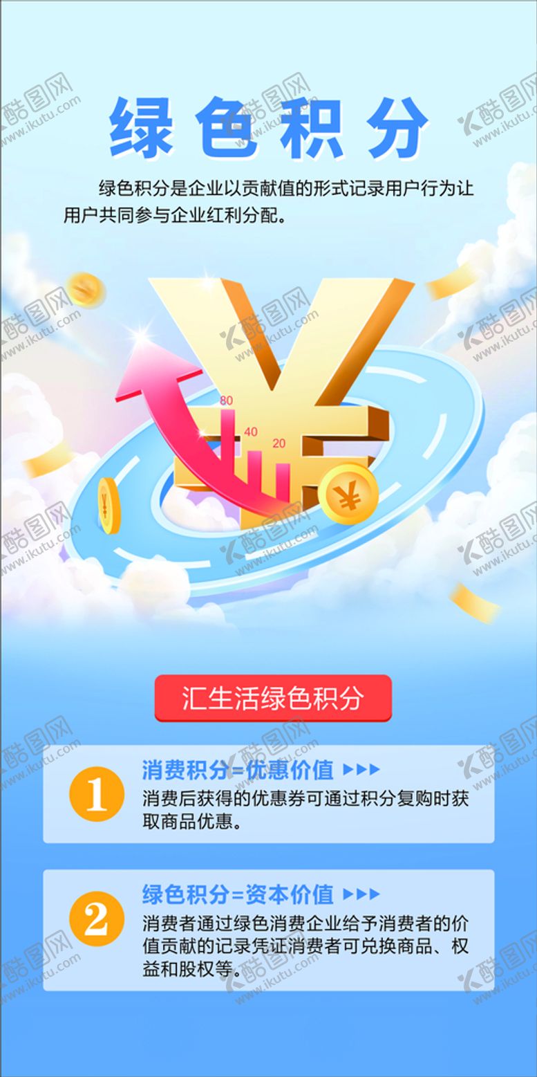 编号：67589009200931439524【酷图网】源文件下载-金融海报