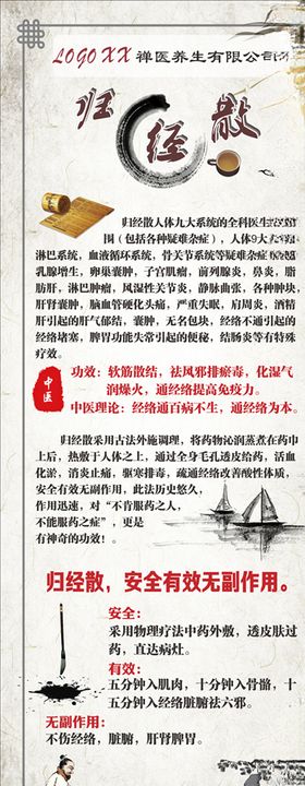 养生展架