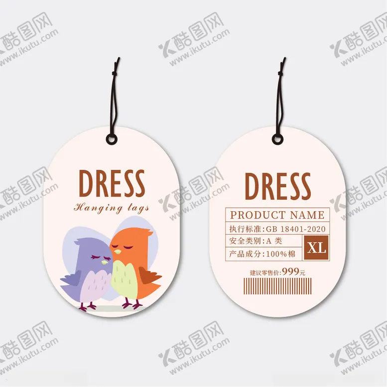 编号：15520102070424342917【酷图网】源文件下载-服饰吊牌