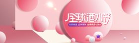 全球酒水节