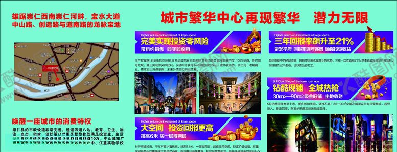 编号：56497010071434155939【酷图网】源文件下载-房地产展厅销售灯箱