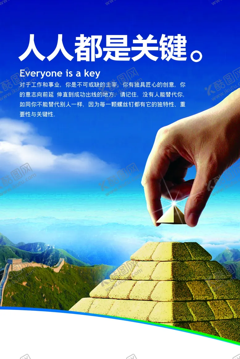 编号：30306806151410029608【酷图网】源文件下载-公司文化