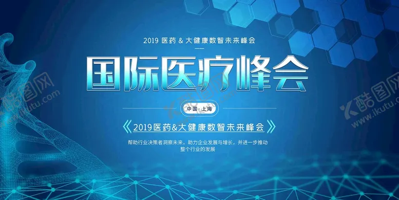 编号：06584209130443295162【酷图网】源文件下载-蓝色 屏幕背景 会议背景