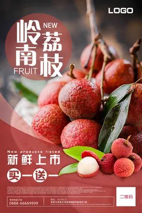 岭南荔枝新鲜荔枝