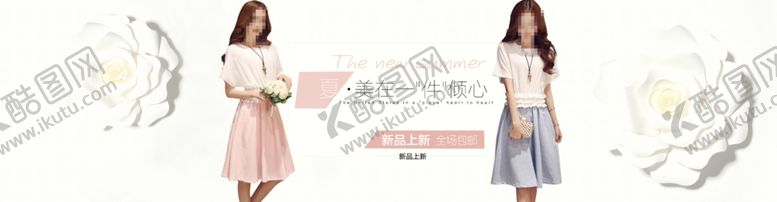 编号：47741810132207425479【酷图网】源文件下载-服装